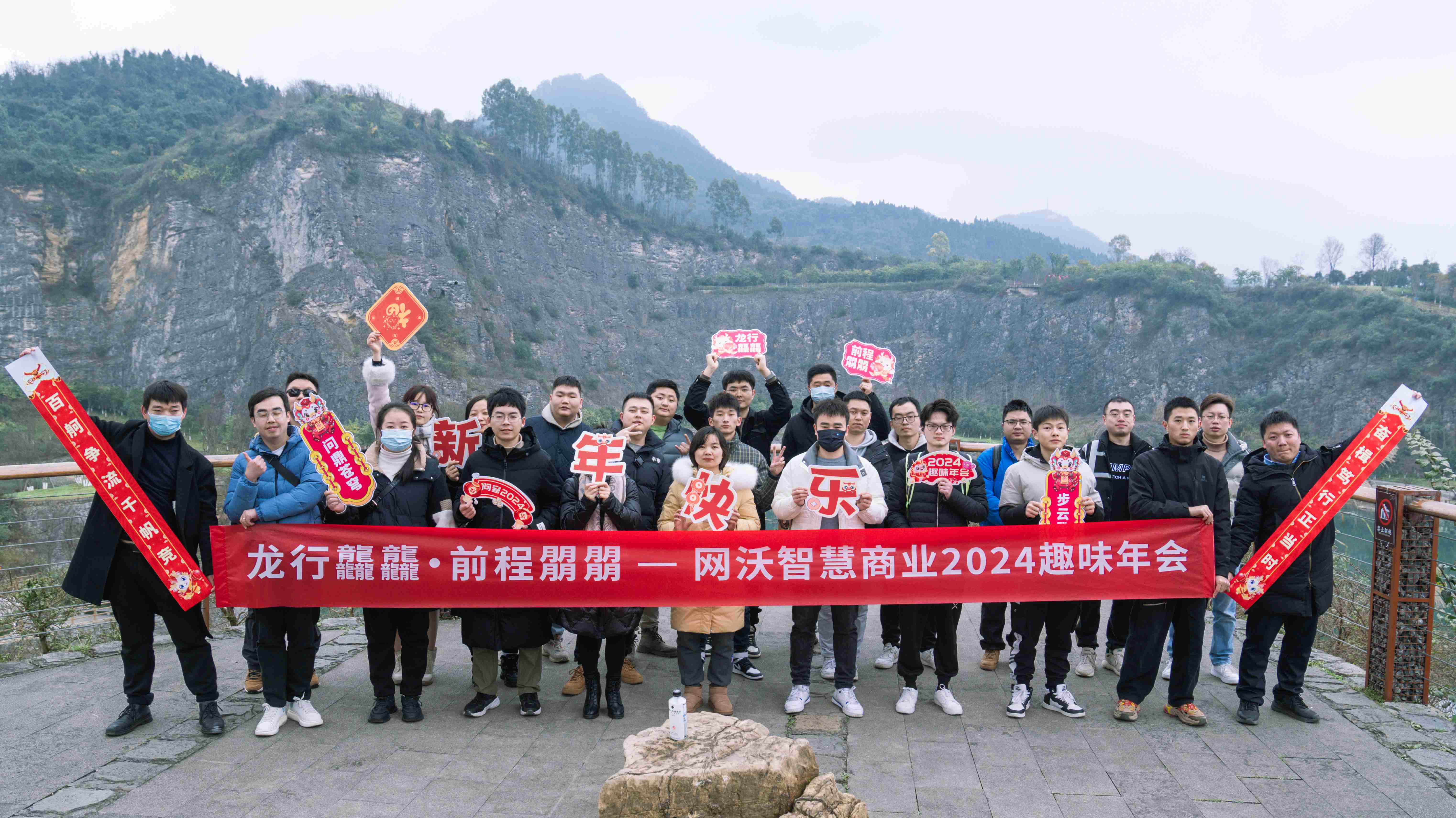 「龍行龘龘，前程朤朤」2024網(wǎng)沃科技新春趣味年會圓滿收官！